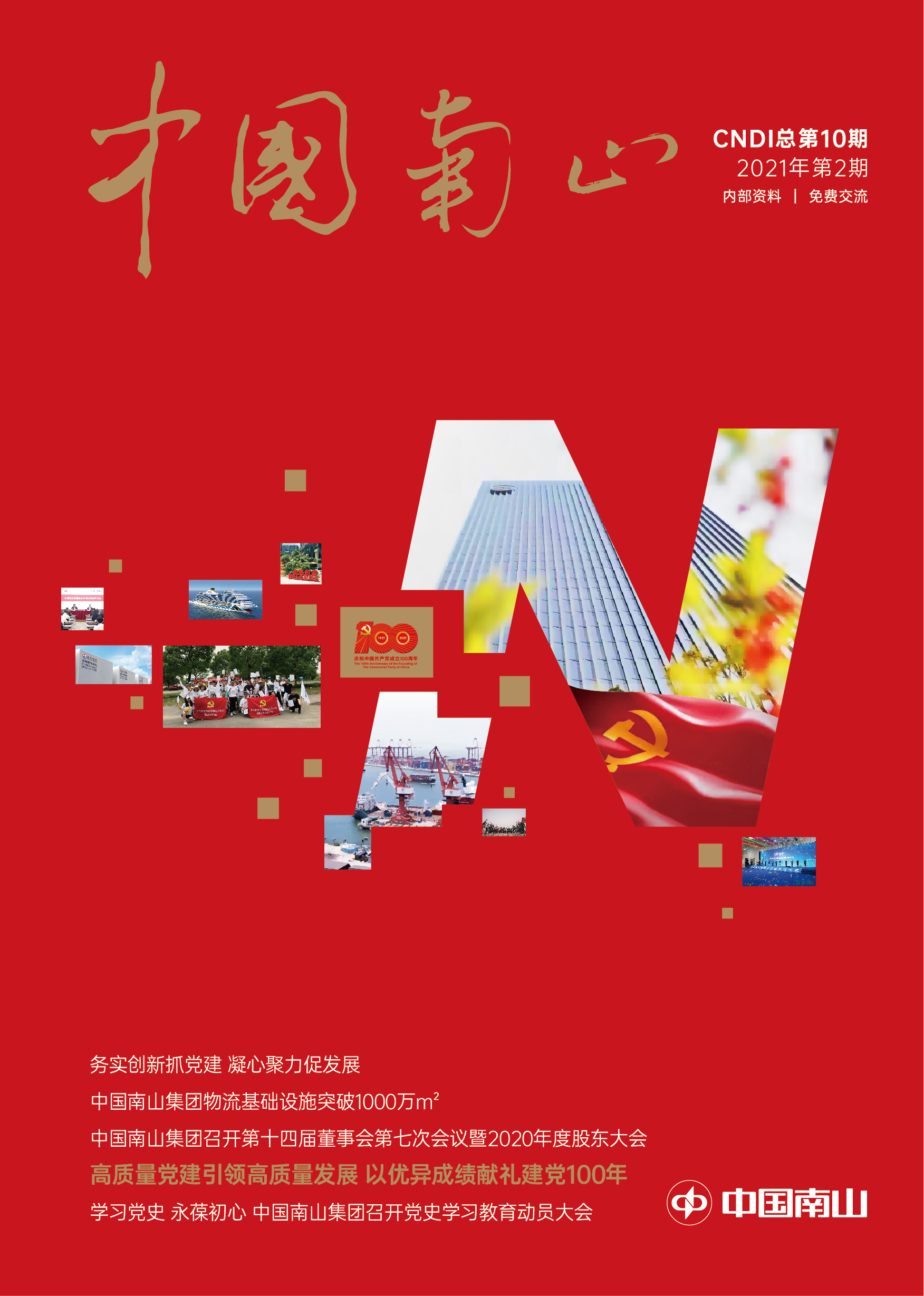 尊龙凯时·[中国区]人生就是搏!