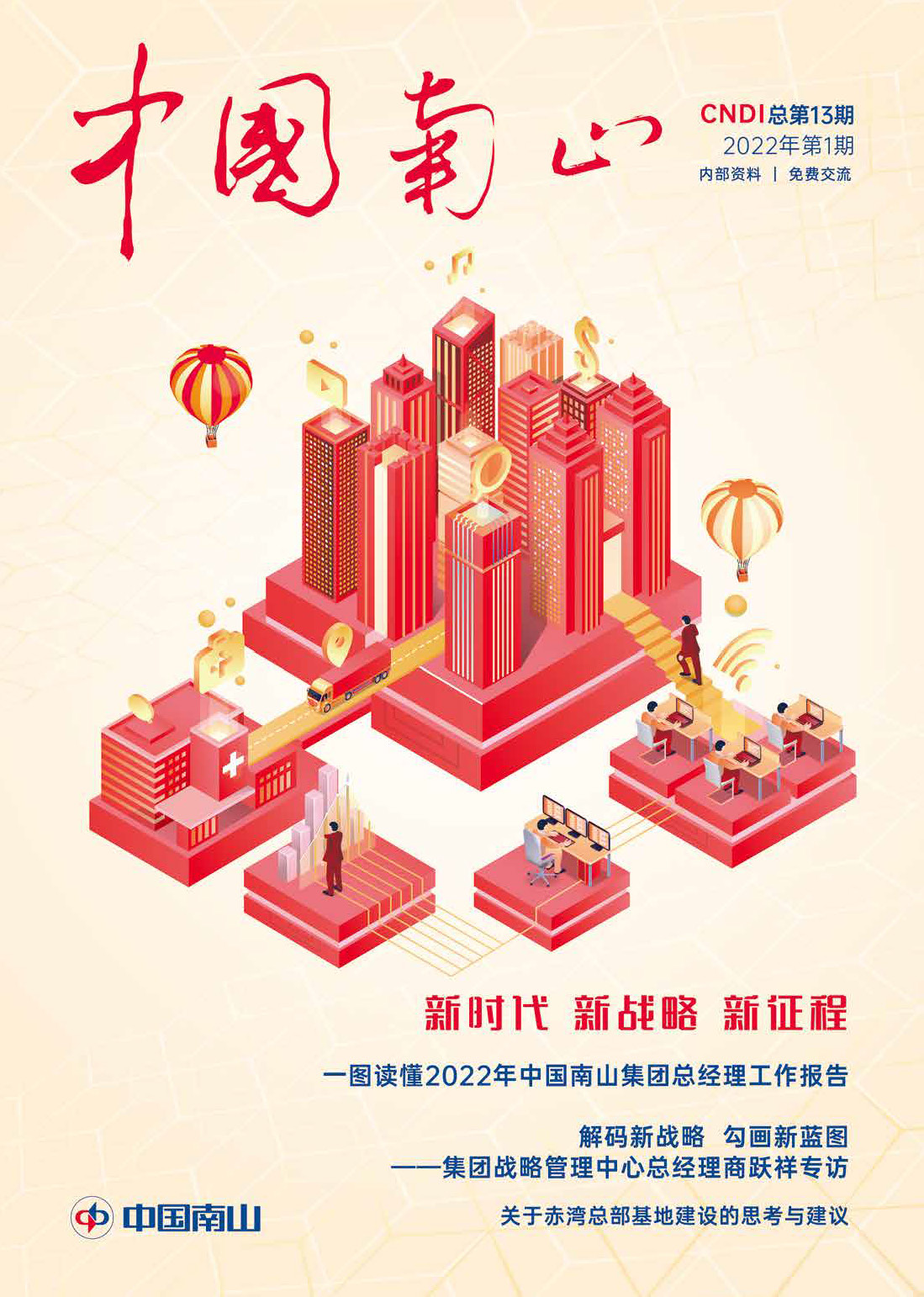 尊龙凯时·[中国区]人生就是搏!