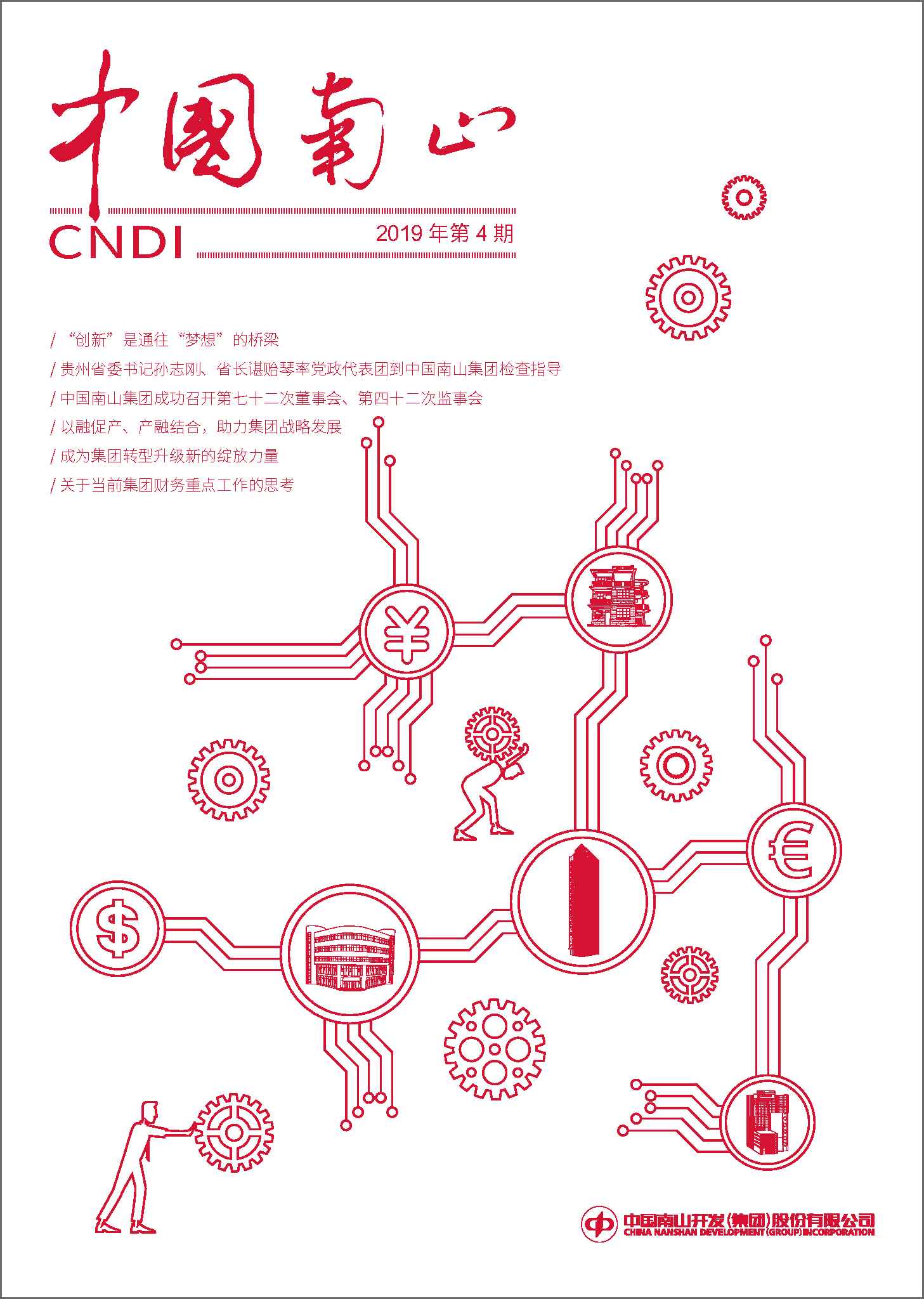 尊龙凯时·[中国区]人生就是搏!