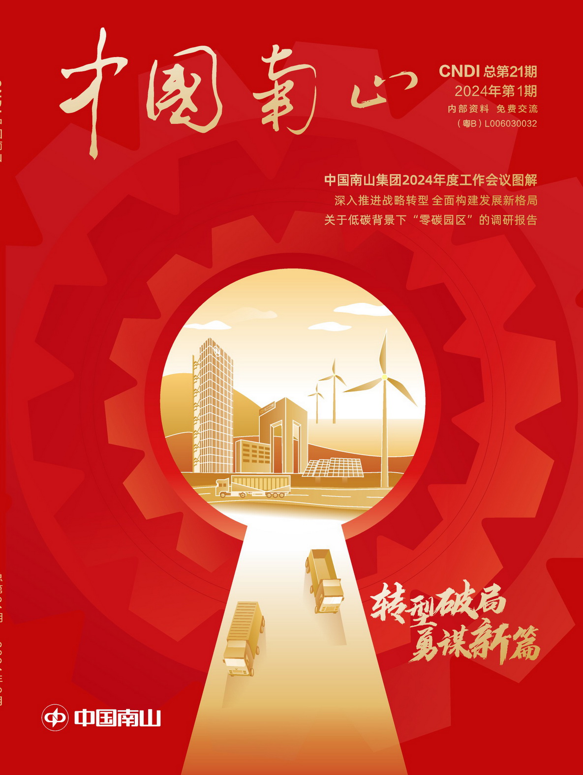 尊龙凯时·[中国区]人生就是搏!