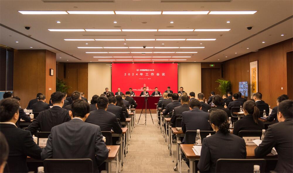1706931213947086.jpg 工作会主图.jpg
