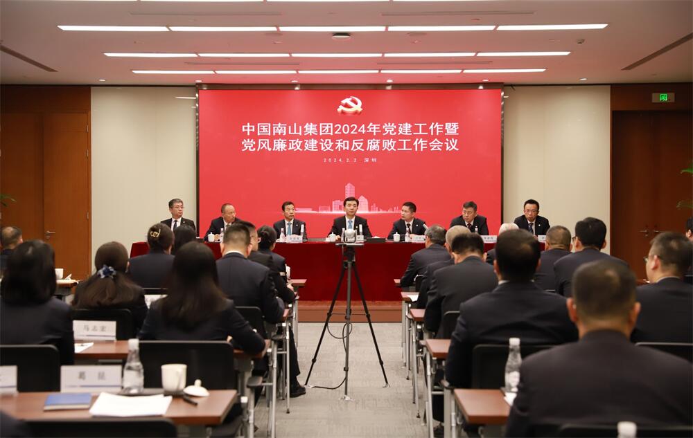 1706931249904822.jpg 党建工作会.jpg