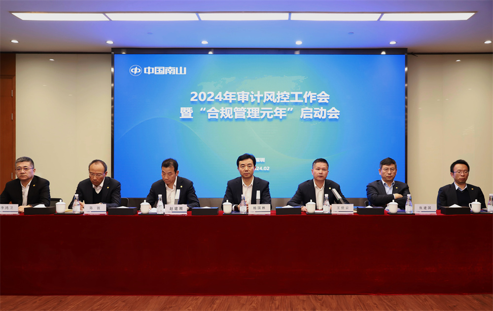 1709115415858317.jpg 会议现场-列席领导.jpg